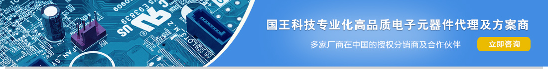 電子元器件代理商