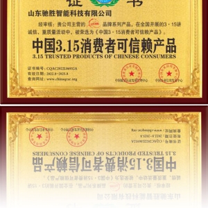 中國3.15消費者可信賴產品